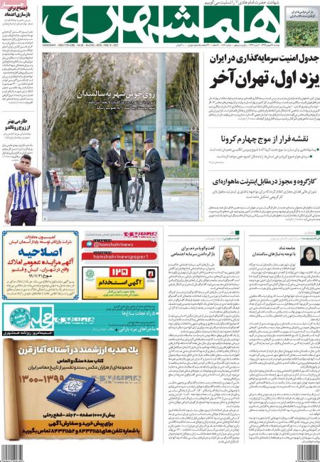 عناوین روزنامه ها, روزنامه های امروز عناوین روزنامه ها, روزنامه های امروز
