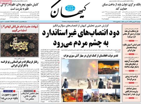 عناوین روزنامه ها, روزنامه های امروز عناوین روزنامه ها, روزنامه های امروز