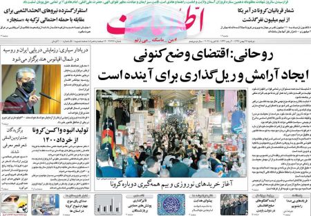 عناوین روزنامه ها, روزنامه های امروز عناوین روزنامه ها, روزنامه های امروز