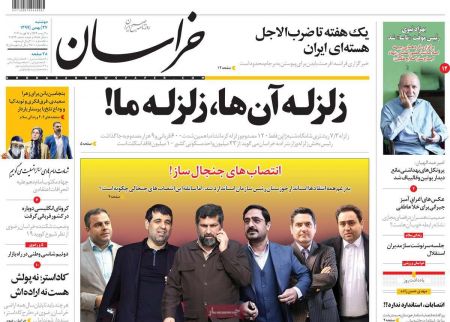 عناوین روزنامه ها, روزنامه های امروز عناوین روزنامه ها, روزنامه های امروز