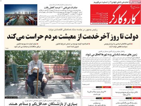 عناوین روزنامه ها, روزنامه های امروز عناوین روزنامه ها, روزنامه های امروز