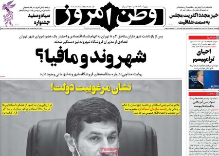 عناوین روزنامه ها, روزنامه های امروز عناوین روزنامه ها, روزنامه های امروز
