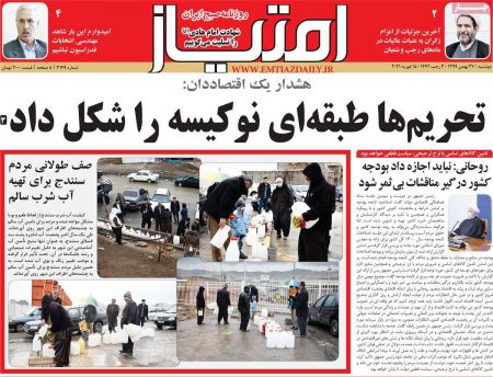 عناوین روزنامه ها, روزنامه های امروز عناوین روزنامه ها, روزنامه های امروز