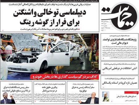 عناوین روزنامه ها, روزنامه های امروز عناوین روزنامه ها, روزنامه های امروز