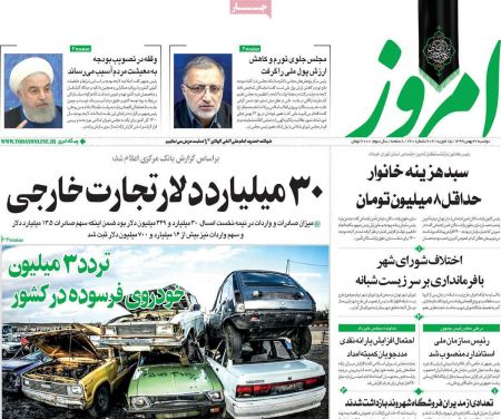 عناوین روزنامه ها, روزنامه های امروز عناوین روزنامه ها, روزنامه های امروز