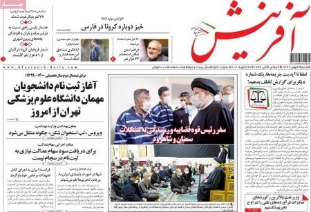 عناوین روزنامه ها, روزنامه های امروز عناوین روزنامه ها, روزنامه های امروز