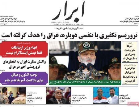 عناوین روزنامه ها, روزنامه های امروز عناوین روزنامه ها, روزنامه های امروز