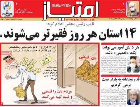 عناوین روزنامه ها, روزنامه های امروز عناوین روزنامه ها, روزنامه های امروز