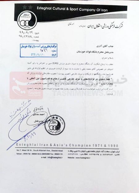 اخبارورزشی ,خبرهای ورزشی ,تیمهای فوتبال اخبار ورزشی ,خبرهای ورزشی ,تیمهای فوتبال