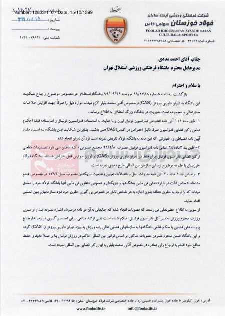 اخبارورزشی ,خبرهای ورزشی ,تیمهای فوتبال اخبار ورزشی ,خبرهای ورزشی ,تیمهای فوتبال