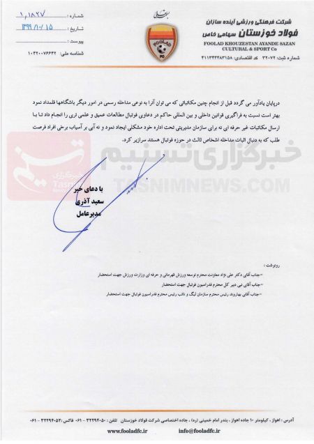 اخبارورزشی ,خبرهای ورزشی ,تیمهای فوتبال اخبار ورزشی ,خبرهای ورزشی ,تیمهای فوتبال