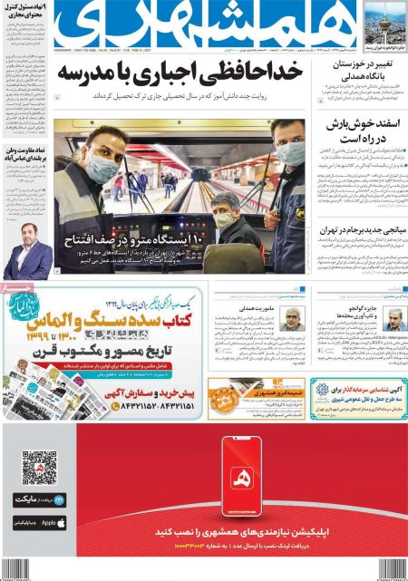 عناوین روزنامه ها, روزنامه های امروز عناوین روزنامه ها, روزنامه های امروز