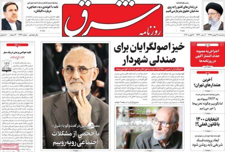 عناوین روزنامه ها, روزنامه های امروز عناوین روزنامه ها, روزنامه های امروز