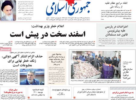 عناوین روزنامه ها, روزنامه های امروز عناوین روزنامه ها, روزنامه های امروز