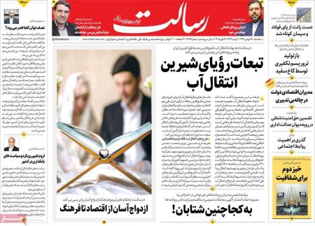 عناوین روزنامه ها, روزنامه های امروز عناوین روزنامه ها, روزنامه های امروز