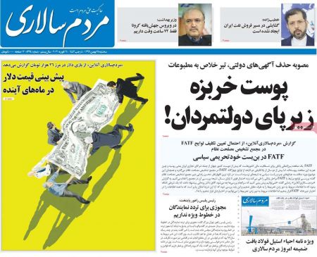 عناوین روزنامه ها, روزنامه های امروز عناوین روزنامه ها, روزنامه های امروز