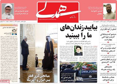 عناوین روزنامه ها, روزنامه های امروز عناوین روزنامه ها, روزنامه های امروز