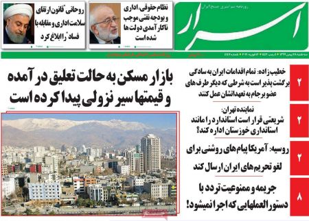 عناوین روزنامه ها, روزنامه های امروز عناوین روزنامه ها, روزنامه های امروز