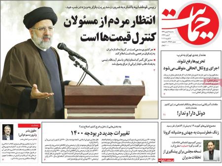 عناوین روزنامه ها, روزنامه های امروز عناوین روزنامه ها, روزنامه های امروز