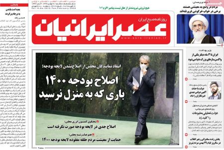 عناوین روزنامه ها, روزنامه های امروز عناوین روزنامه ها, روزنامه های امروز