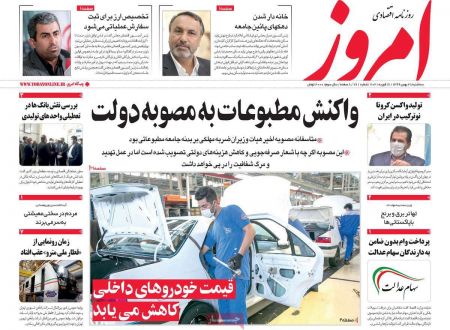 عناوین روزنامه ها, روزنامه های امروز عناوین روزنامه ها, روزنامه های امروز