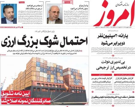 عناوین روزنامه ها, روزنامه های امروز عناوین روزنامه ها, روزنامه های امروز