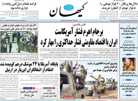 عناوین روزنامه ها, روزنامه های امروز عناوین روزنامه ها, روزنامه های امروز