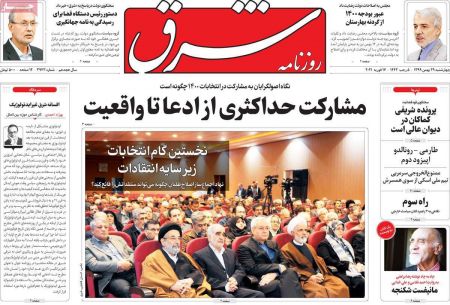 عناوین روزنامه ها, روزنامه های امروز عناوین روزنامه ها, روزنامه های امروز