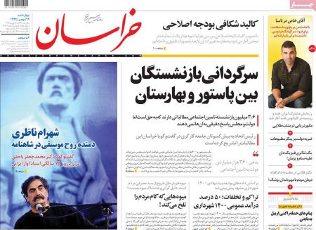 عناوین روزنامه ها, روزنامه های امروز عناوین روزنامه ها, روزنامه های امروز