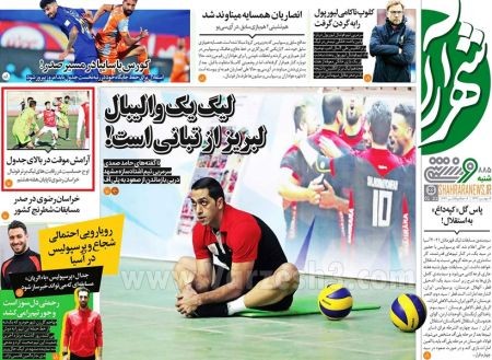  روزنامه های ورزشی