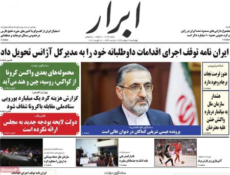 عناوین روزنامه ها, روزنامه های امروز عناوین روزنامه ها, روزنامه های امروز