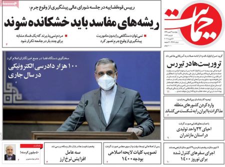 عناوین روزنامه ها, روزنامه های امروز عناوین روزنامه ها, روزنامه های امروز