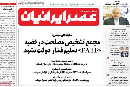 عناوین روزنامه ها, روزنامه های امروز عناوین روزنامه ها, روزنامه های امروز
