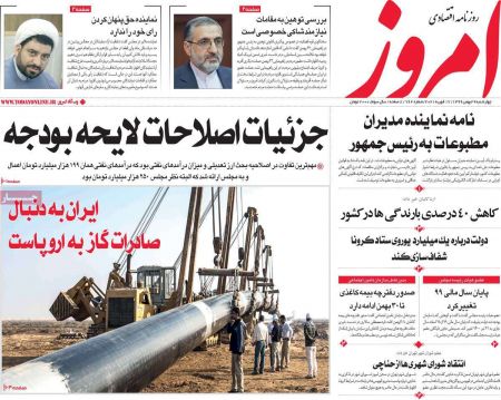 عناوین روزنامه ها, روزنامه های امروز عناوین روزنامه ها, روزنامه های امروز