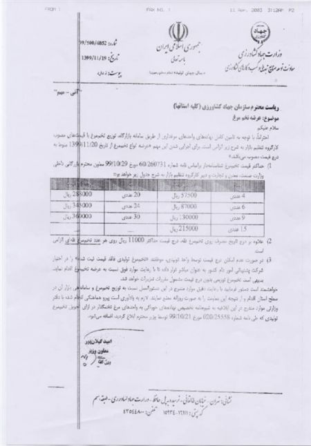  اخباراقتصادی ,خبرهای اقتصادی,قیمت تخم مرغ