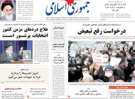 عناوین روزنامه ها, روزنامه های امروز عناوین روزنامه ها, روزنامه های امروز