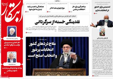 عناوین روزنامه ها, روزنامه های امروز عناوین روزنامه ها, روزنامه های امروز