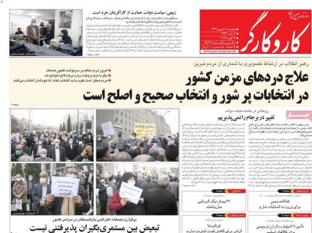 عناوین روزنامه ها, روزنامه های امروز عناوین روزنامه ها, روزنامه های امروز