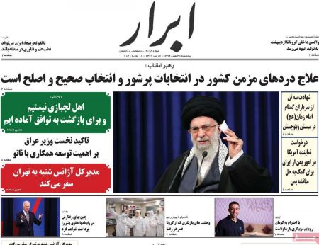 عناوین روزنامه ها, روزنامه های امروز عناوین روزنامه ها, روزنامه های امروز