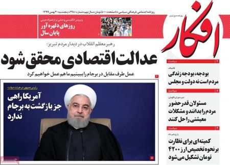 عناوین روزنامه ها, روزنامه های امروز عناوین روزنامه ها, روزنامه های امروز