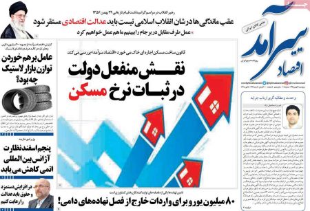 عناوین روزنامه ها, روزنامه های امروز عناوین روزنامه ها, روزنامه های امروز