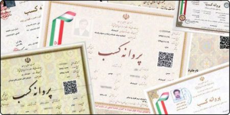 اخباراقتصادی ,خبرهای اقتصادی ,راهاندازی کسبوکار اخباراقتصادی ,خبرهای اقتصادی,راهاندازی کسبوکار
