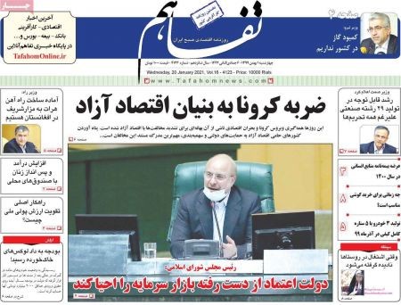  عناوین روزنامه ها, روزنامه های امروز