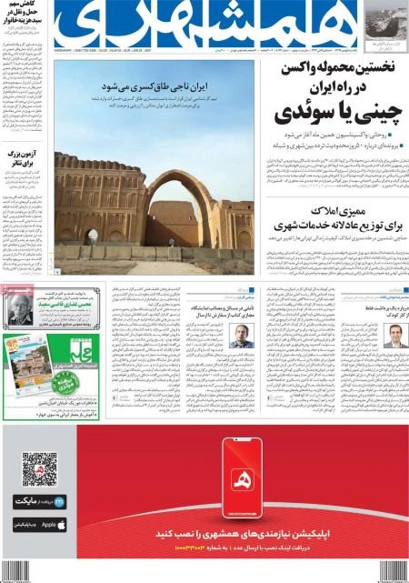 عناوین روزنامه ها, روزنامه های امروز عناوین روزنامه ها, روزنامه های امروز