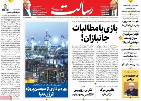 عناوین روزنامه ها, روزنامه های امروز عناوین روزنامه ها, روزنامه های امروز