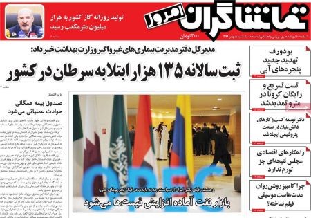 عناوین روزنامه ها, روزنامه های امروز عناوین روزنامه ها, روزنامه های امروز