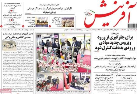 عناوین روزنامه ها, روزنامه های امروز عناوین روزنامه ها, روزنامه های امروز