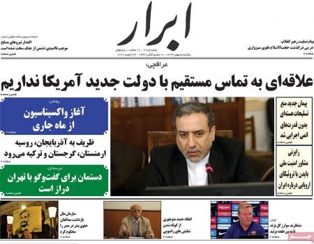 عناوین روزنامه ها, روزنامه های امروز عناوین روزنامه ها, روزنامه های امروز