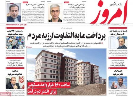 عناوین روزنامه ها, روزنامه های امروز عناوین روزنامه ها, روزنامه های امروز