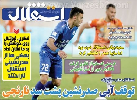  روزنامه های ورزشی